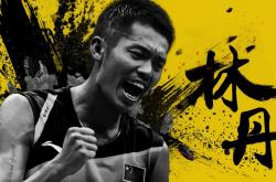 开云体育登录-印尼羽毛球队险胜韩国羽毛球队，林丹绝境逆转