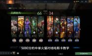 开云体育app-专家预测Dota2胜率超六成，结果成焦点的简单介绍