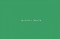 开云体育官网-银绿旋风撼围场，阿隆索擎旗，阿斯顿马丁轻取背后的战略革命