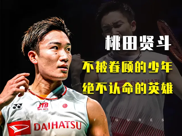 印度羽毛球队横扫韩国羽毛球队,桃田贤斗制霸全场 印度羽毛球队横扫韩国羽毛球队,桃田贤斗制霸全场