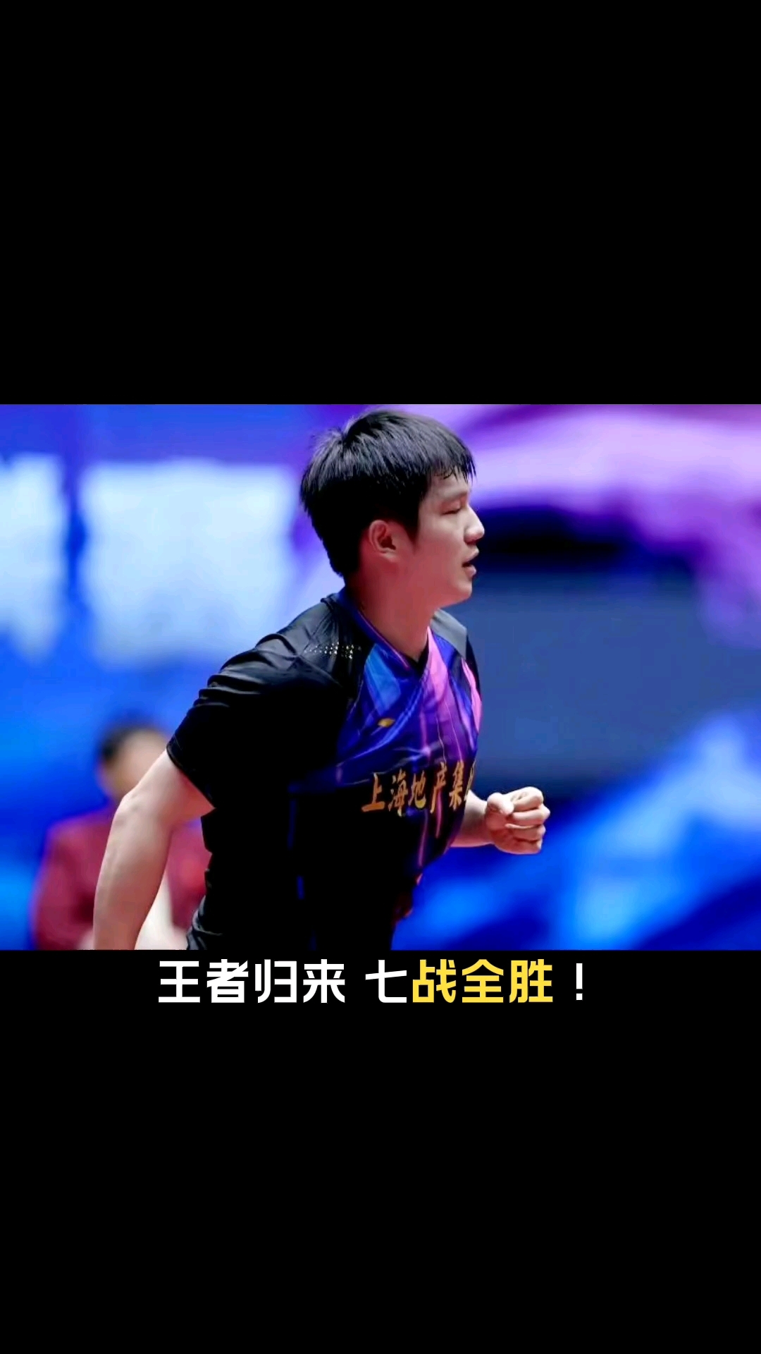 英国乒乓球队险胜日本乒乓球队,樊振东打破历史纪录 英国乒乓球队险胜日本乒乓球队,樊振东打破历史纪录