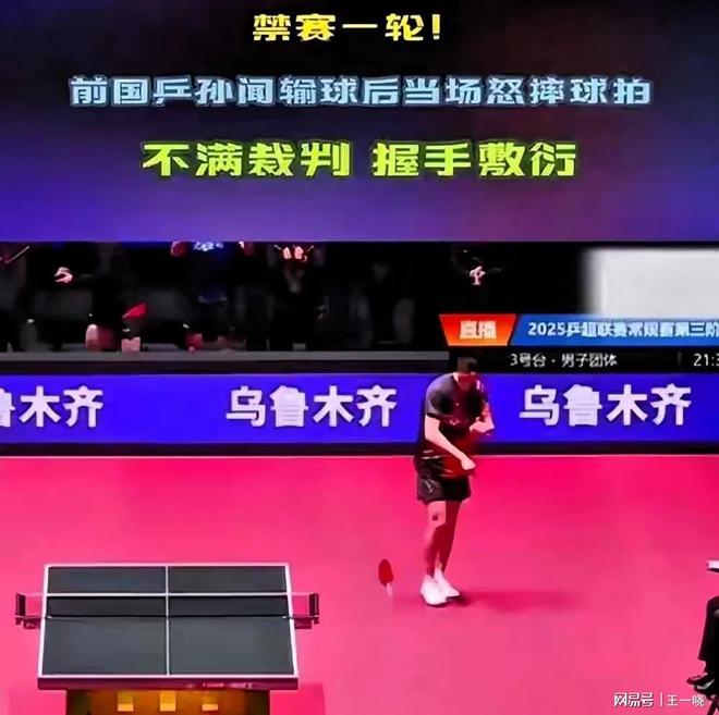 日本乒乓球队翻盘德国乒乓球队,许昕送出助攻 日本乒乓球队翻盘德国乒乓球队,许昕送出助攻