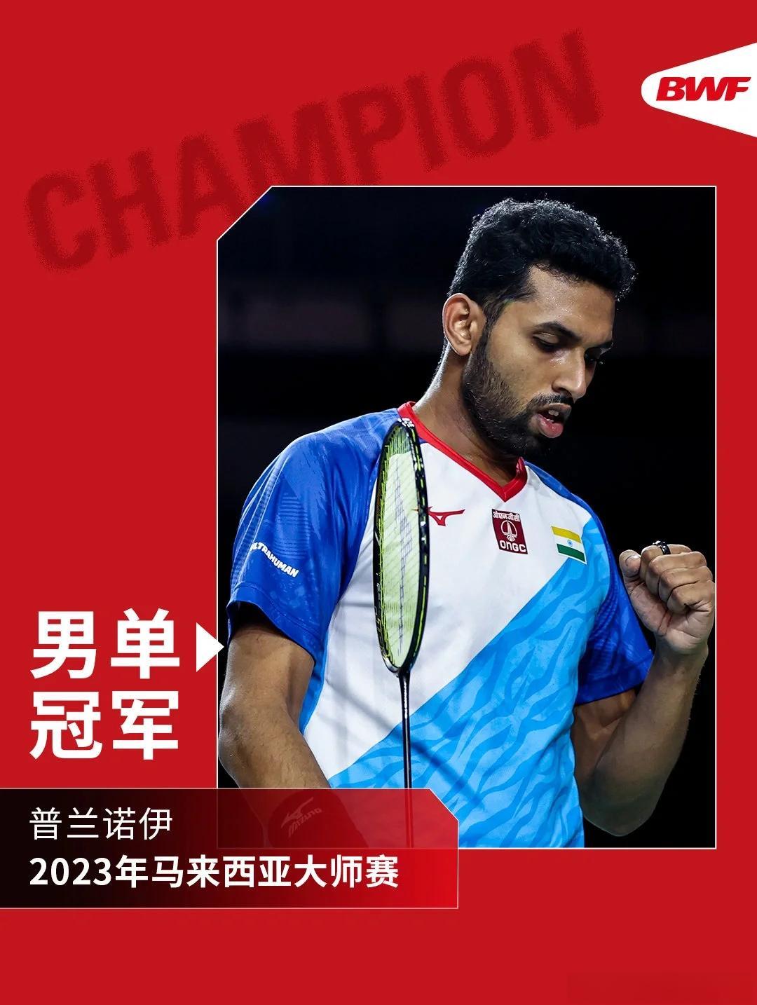 马来西亚羽毛球队轻取泰国羽毛球队，陶菲克统治全场