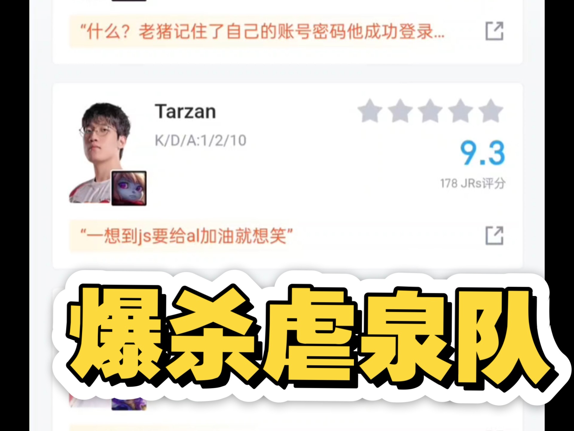 JDG逆转100T，Tarzan制霸全场的简单介绍