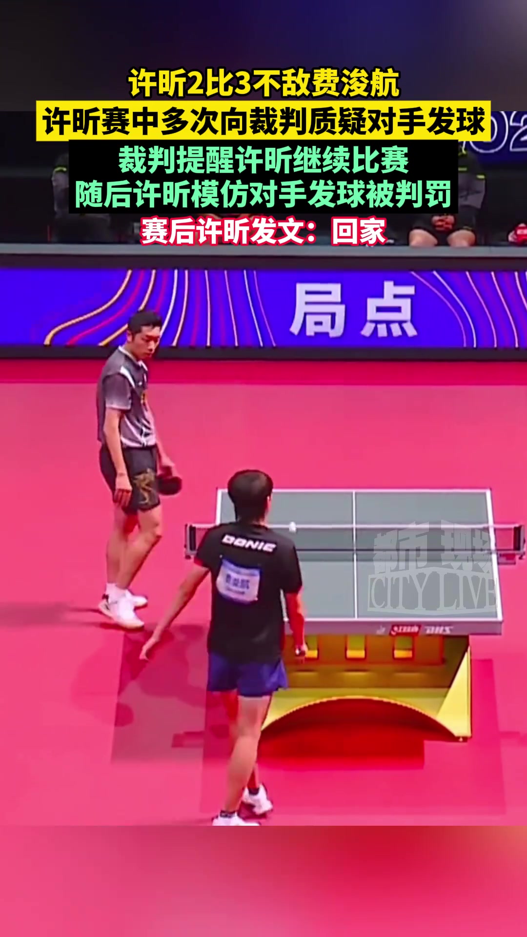 英国乒乓球队轻取日本乒乓球队，许昕送出助攻