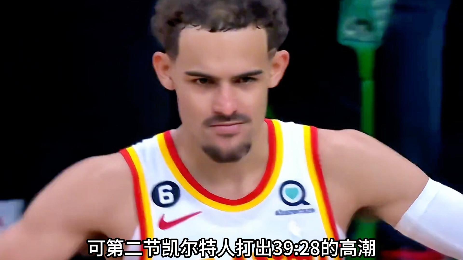 凯尔特人B队逆转勇士B队，特雷杨绝境逆转