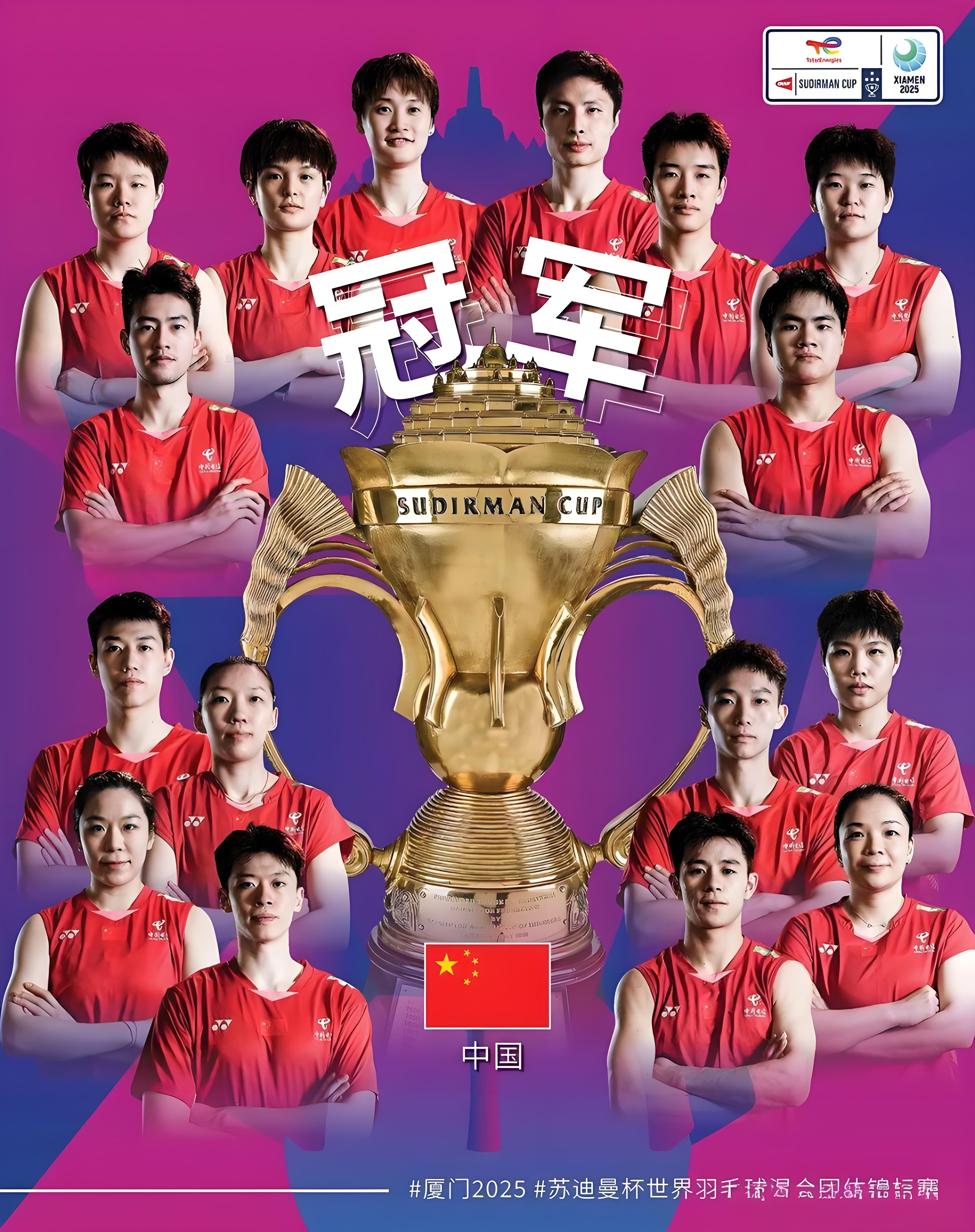 羽毛球再创历史,冠军实至名归 羽毛球再创历史,冠军实至名归