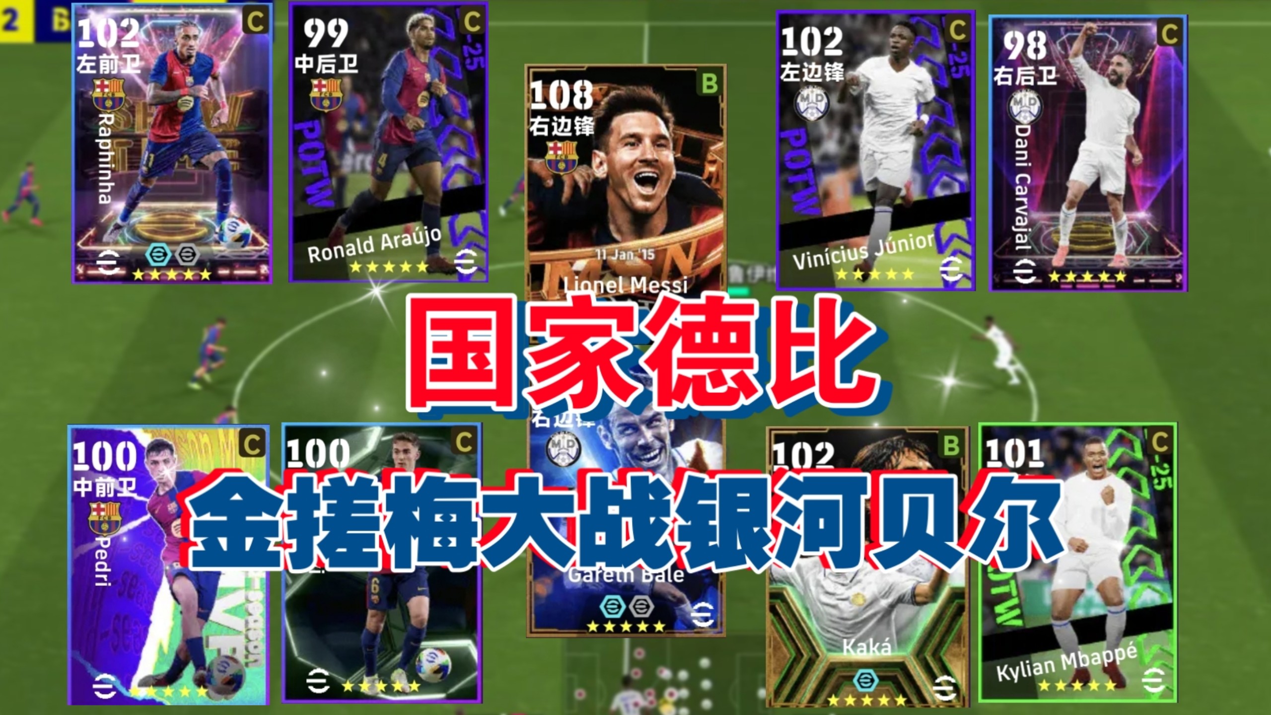 包含最新战报：FIFA电竞豪取连胜，冠军在望的词条