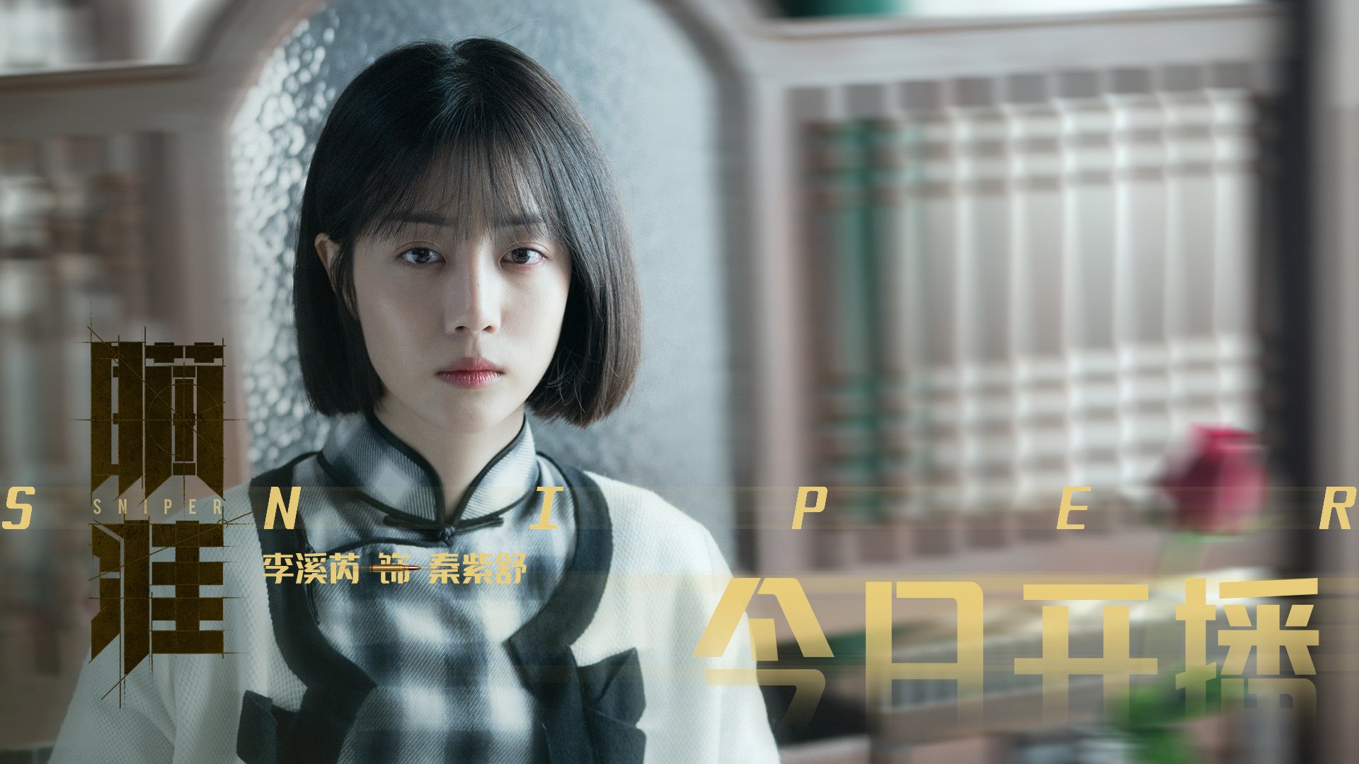 硬仗炼真金,凯塞多一剑封喉,尼斯绝境中奏响坚韧凯歌