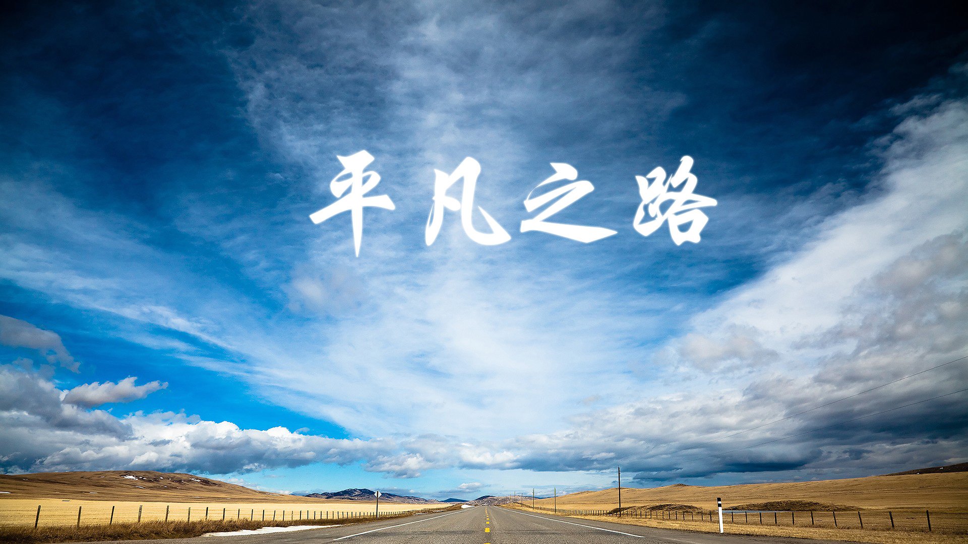 伊斯坦布尔的黄昏，2026世界杯揭幕战，巴西控球碾压伊朗，布罗佐维奇一剑封喉